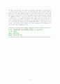 인플레이션에서 살아남기－독서감상문 6페이지