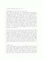 (일본대중문화론 3학년) 일본에서 아이돌이라는 용어가 지니는 의미와 특징을 설명하시오 4페이지