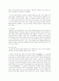 (일본대중문화론 3학년) 일본에서 아이돌이라는 용어가 지니는 의미와 특징을 설명하시오 6페이지