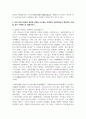 (일본대중문화론 3학년) 일본에서 아이돌이라는 용어가 지니는 의미와 특징을 설명하시오 7페이지