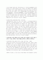 (일본대중문화론 3학년) 일본에서 아이돌이라는 용어가 지니는 의미와 특징을 설명하시오 8페이지