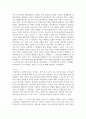 (일본대중문화론 3학년) 일본에서 아이돌이라는 용어가 지니는 의미와 특징을 설명하시오 9페이지