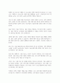 노하우 네이버쇼핑 상위노출과 순위상승 방법 2페이지