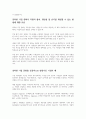 논문 강력한 기업문화 구축을 위한 전략 6페이지