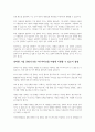 논문 강력한 기업문화 구축을 위한 전략 11페이지