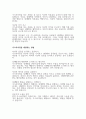 레포트 가스라이팅의 원인과 극복방법 2페이지