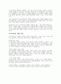레포트 가스라이팅의 원인과 극복방법 3페이지