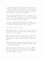 레포트 공자의 인생관과 가르침 2페이지