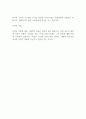 레포트 공자의 인생관과 가르침 3페이지