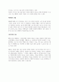 레포트 메타 페이스북 swot 분석 2페이지