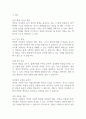 레포트 명상의 삶을 바꾸는 10가지 이점 2페이지