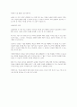 레포트 삼성전자의 과거와 미래 2페이지