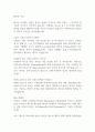 레포트 태국의 역사와 경제상황 1페이지