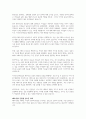 레포트 페미니즘에 대한 시선과 갈등 해결방안 2페이지