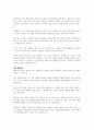 레포트 페미니즘에 대한 시선과 갈등 해결방안 3페이지
