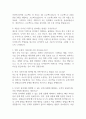 면접 넥슨게임즈 UX 디자이너 채용 면접질문 및 답변 2페이지