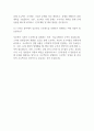 면접 넥슨게임즈 UX 디자이너 채용 면접질문 및 답변 3페이지