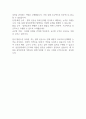 자기소개서 삼성전자 3급 신입채용 합격 이력서 2페이지