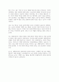 자기소개서 현대자동차 생산직 공채합격 이력서 샘플 2페이지