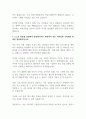 현대자동차 생산직 공개채용 자기소개서 문항 예시 2페이지
