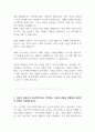 현대자동차 생산직 자기소개서 5종 2페이지