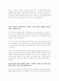현대자동차 생산직 자기소개서 5종 6페이지