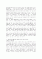 (생활과 건강, 공통) 1. 일상생활 속 사소한 습관은 건강에 영향을 미치며 질병으로 이어질 수도 있다. 운동, 식생활 등 다양한 측면에서 자신의 생활습관을 스스로 점검한 후 그 특징을 기술하고, 대사증후군을 예방 또는 관리하기 위한 구체적 실천방안을 작성하시오. 2. 75세 박씨가 식사 도중 얼굴이 붉어지면서 안절부절 못하고 있다. 함께 식사하던 가족은 박씨에게  기침하여 이물질을 뱉어내도록 유도하였으나 좀처럼 이물질이 배출되지 않아 즉시 119에 구 4페이지