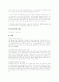남의 마음을 흔드는 건 다 카피다_이원홍 2페이지