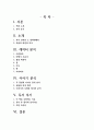 어린왕자 독서감상문 1페이지