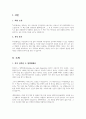 어린왕자 독서감상문 2페이지