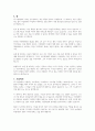 어린왕자 독서감상문 7페이지