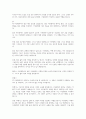 어린왕자 독서감상문 10페이지