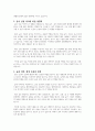 총, 균, 쇠 독서감상문 6페이지