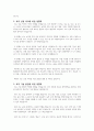 총, 균, 쇠 독서감상문 8페이지