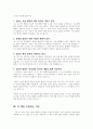 총, 균, 쇠 독서감상문 10페이지