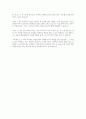 총, 균, 쇠 독서감상문 11페이지