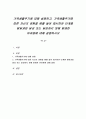 가족생활주기에 대해 설명하고, 가족생활주기에 따른 자신의 경험을 예를 들어 제시하여 단계별 발달과업 달성 또는 달성하지 못해 발생한 어려움에 대해 설명하시오 1페이지