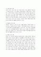 가족생활주기에 대해 설명하고, 가족생활주기에 따른 자신의 경험을 예를 들어 제시하여 단계별 발달과업 달성 또는 달성하지 못해 발생한 어려움에 대해 설명하시오 3페이지
