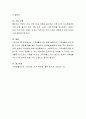 가족생활주기에 대해 설명하고, 가족생활주기에 따른 자신의 경험을 예를 들어 제시하여 단계별 발달과업 달성 또는 달성하지 못해 발생한 어려움에 대해 설명하시오 4페이지
