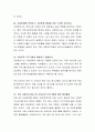 사회복지사의 고유업무에 대하여 구체적인 예를 들어 논의하시오 3페이지