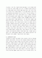사회복지정책의 기본적 가치에 대해 토론하시오 3페이지