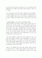 요즘 학교에서 학교폭력이 빈번하게 발생하고 있다. 본인이 생각할 때 현대 사회에서 학교폭력이 급속도로 증가하게 된 원인이 무엇이라고 생각하며 이러한 학교폭력을 예방할 수 있는 방안은 무엇이 있을지 토론해 보시오. 3페이지