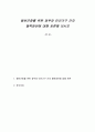 탈빈곤화를 위한 정부와 민간기구 간의 협력방안에 대해 토론해 보시오 1페이지