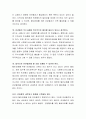 탈빈곤화를 위한 정부와 민간기구 간의 협력방안에 대해 토론해 보시오 3페이지