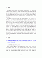 [2023 사회복지법제와실천][아동복지법 선정] 1. 사회복지법을 학습해야 하는 이유와 사회복지법과 실천의 연계 중요성에 대하여 작성하시오. 2. 관심 있는 사회복지법을 하나 선정하여 법 제정 배경 및 법의 주요 내용을 작성하고 향후 개정될 필요성이 있는 내용에 대한 본인의 생각을 작성하시오. 3페이지