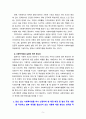[2023 사회복지법제와실천][아동복지법 선정] 1. 사회복지법을 학습해야 하는 이유와 사회복지법과 실천의 연계 중요성에 대하여 작성하시오. 2. 관심 있는 사회복지법을 하나 선정하여 법 제정 배경 및 법의 주요 내용을 작성하고 향후 개정될 필요성이 있는 내용에 대한 본인의 생각을 작성하시오. 5페이지
