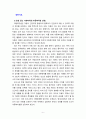 [2023 사회복지법제와실천][아동복지법 선정] 1. 사회복지법을 학습해야 하는 이유와 사회복지법과 실천의 연계 중요성에 대하여 작성하시오. 2. 관심 있는 사회복지법을 하나 선정하여 법 제정 배경 및 법의 주요 내용을 작성하고 향후 개정될 필요성이 있는 내용에 대한 본인의 생각을 작성하시오. 6페이지