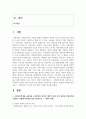 (사회복지학개론 3학년) 1. 사회복지학개론 교과목을 수강하면서 본인의 생각이 바뀐 것이 있다면 무엇인지를 소개하고 어떻게 바뀌었는지를 서술하시오 2. 사회복지가 권리의 나눔이라는 주장을 서술하시오 2페이지