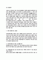 심폐소생술 원리.기본요소  심폐소생술 중요성과 주의사항  심폐소생술 순서와 방법 및 자동 제세동기 사용법 6페이지