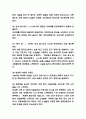 심폐소생술 원리.기본요소  심폐소생술 중요성과 주의사항  심폐소생술 순서와 방법 및 자동 제세동기 사용법 7페이지